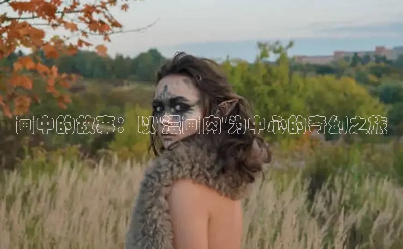 漫蛙免费漫画网页入口