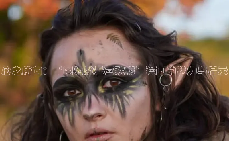 蛙漫(官网入口)