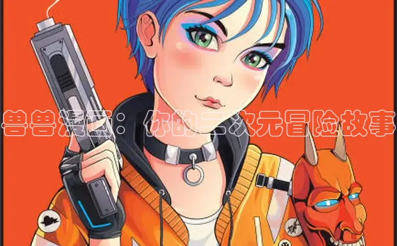 漫蛙漫画(网页入口)